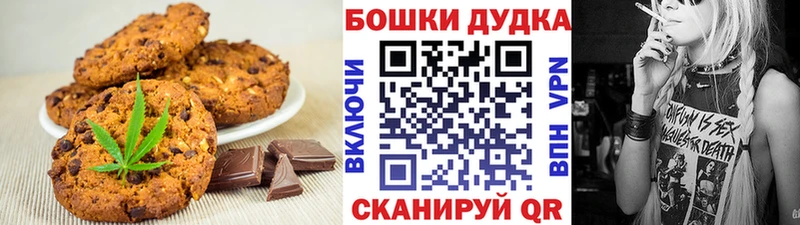 Печенье с ТГК марихуана  даркнет сайт  kraken сайт  Котовск 