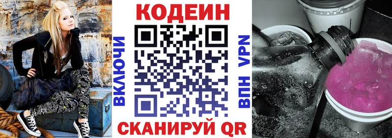 OMG сайт  Котовск  Кодеин напиток Lean (лин) 