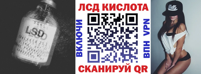 Лсд 25 экстази кислота  Котовск 
