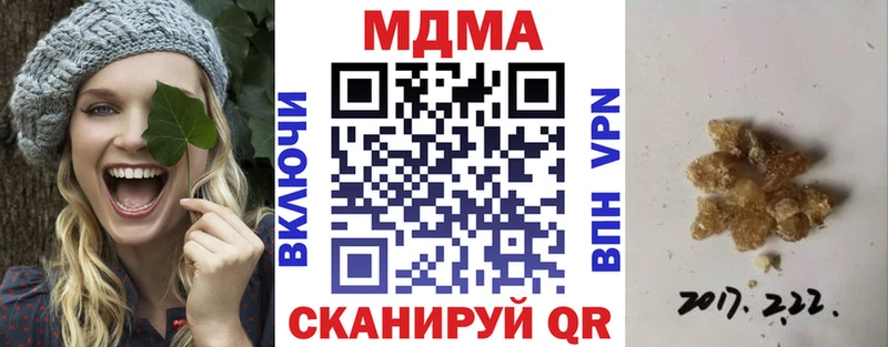 МДМА кристаллы  Котовск 