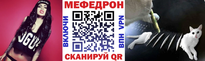 МЕФ mephedrone  Котовск 