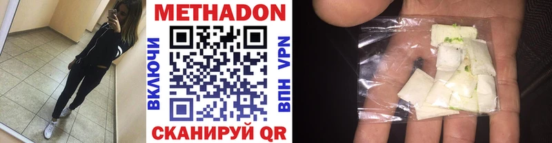 Метадон VHQ Котовск